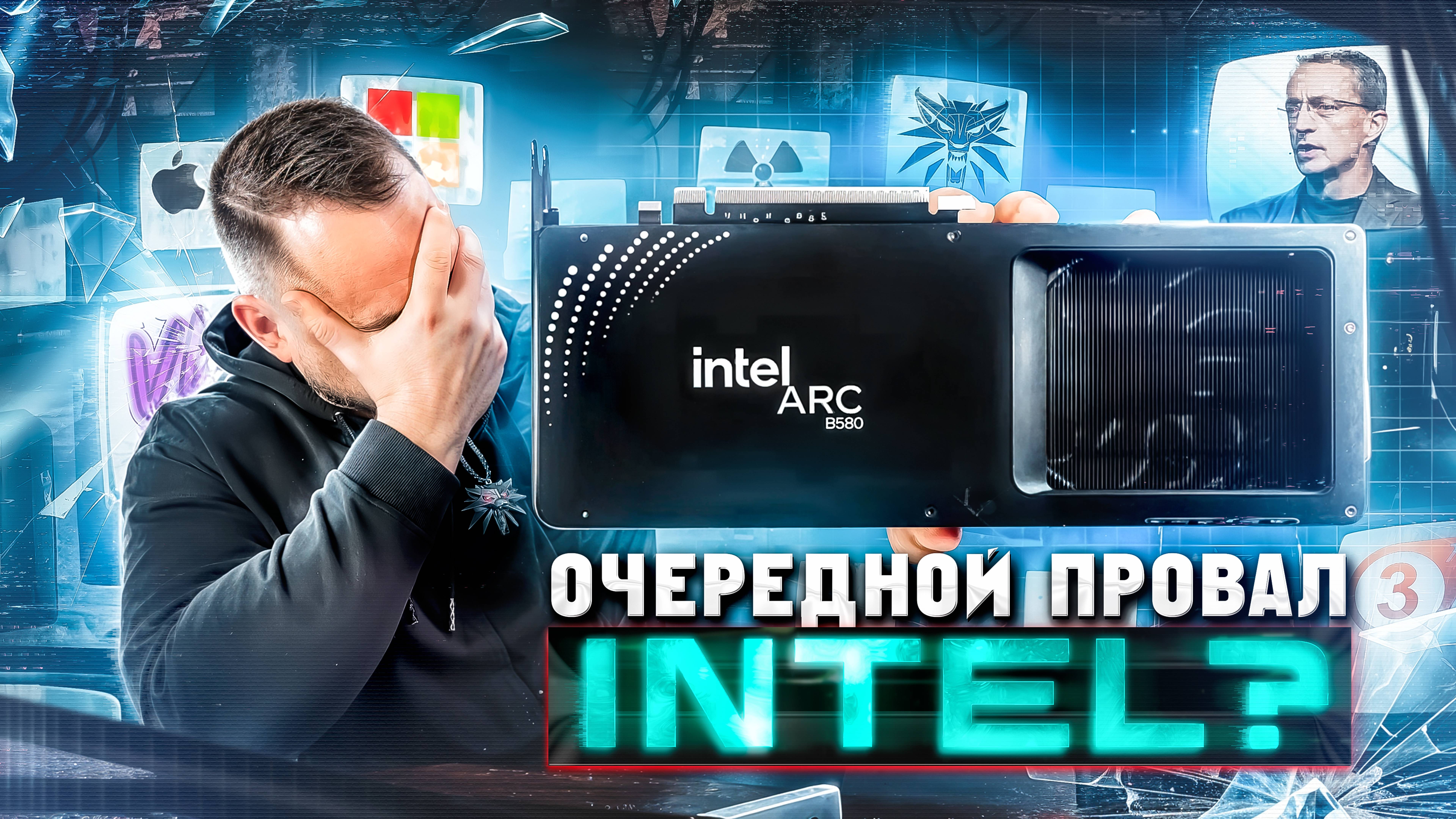 Intel обезглавлен | Windows 11 ломает игры | Ведьмак 4 без Геральта смотреть онлайн