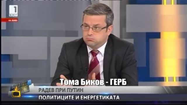 Камара от лапсуси покрай посещението на Румен Радев в Русия смотреть онлайн