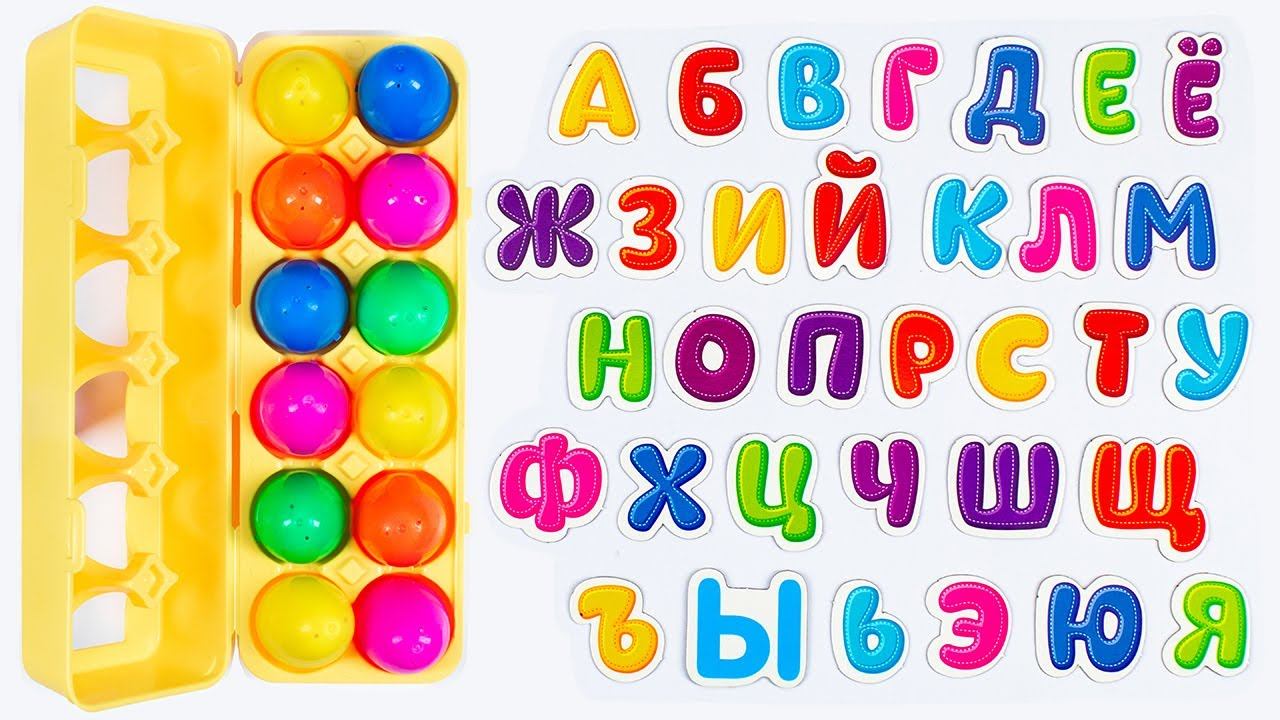 Развивающее Видео для Малышей! Буквы и Числа от 1 до 20! смотреть онлайн