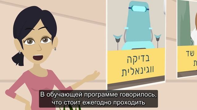 Знакомство с проверками здоровья женщины с помощью обучающей программы «Лилах» смотреть онлайн