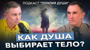 Душа человека и ее путь. Для чего мы живем? Тайны души и ее предназначение.