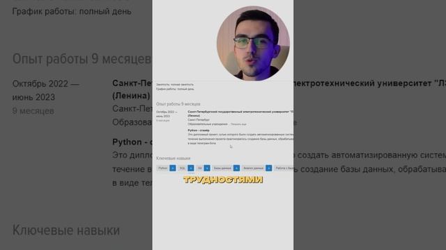 Частые ошибки при составлении резюме 🚨 смотреть онлайн