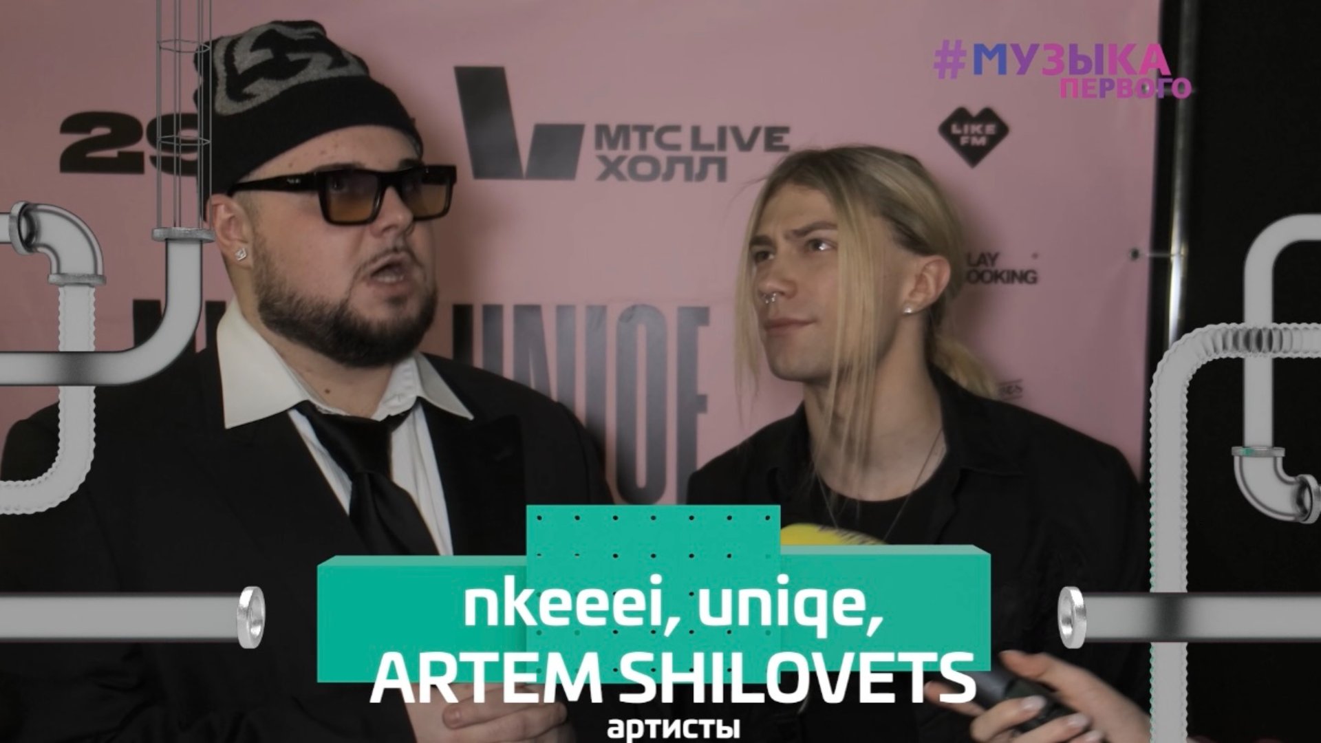 Новости Первого | Самый гламурный концерт Nkeeei, uniqe, Artem Shilovets смотреть онлайн