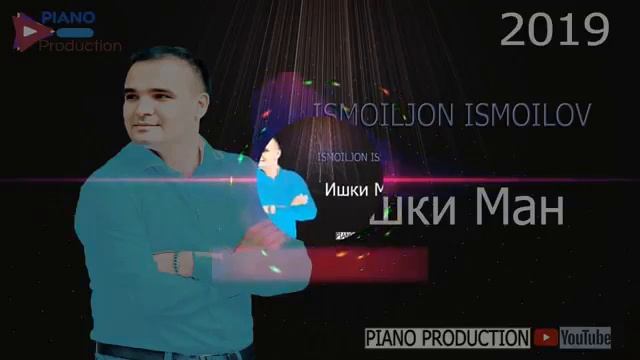 Исмоилчон исмоилов ишки ман