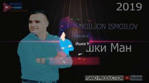 Исмоилчон исмоилов ишки ман