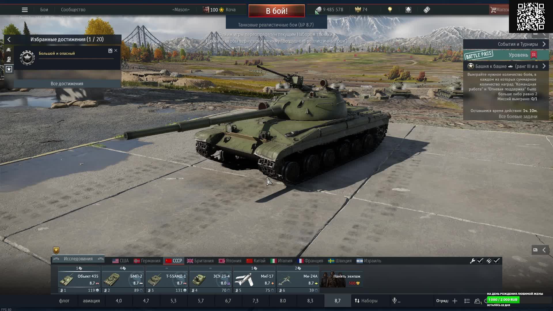 War Thunder. Танковые реалистичные бои. смотреть онлайн