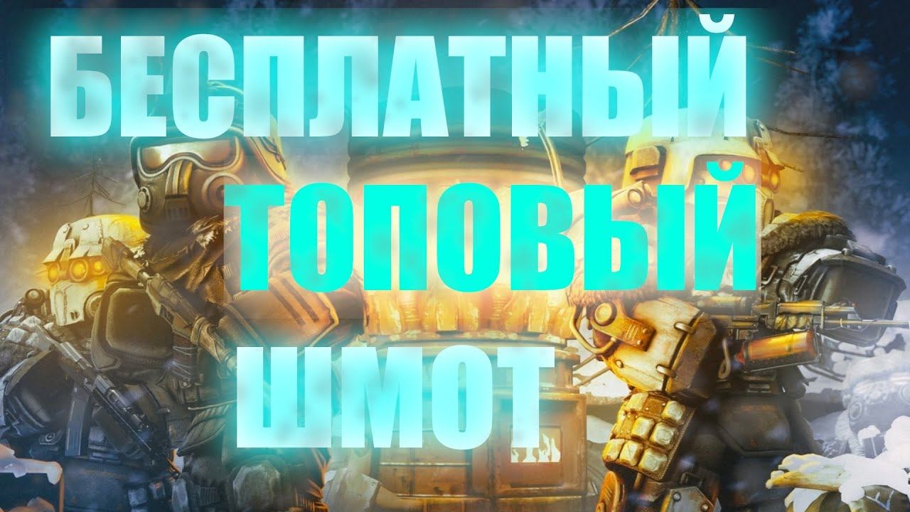 STALCRAFT X: САМЫЙ БЫСТРЫЙ ФАРМ БП, ЧТО НАС ОЖИДАЕТ В ЭТОМ СЕЗОНЕ? смотреть онлайн