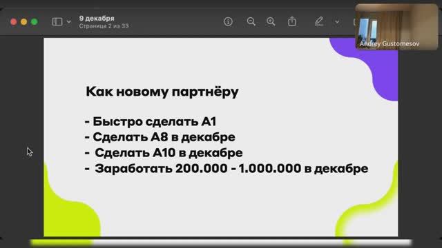 Свой в Альфе - бомбический декабрь