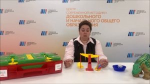 Весовые измерения. Сравнение масс (2)