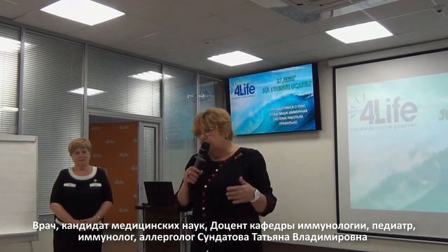 Простые люди и врачи, делятся своими результатами применения Трансфер факторов. смотреть онлайн