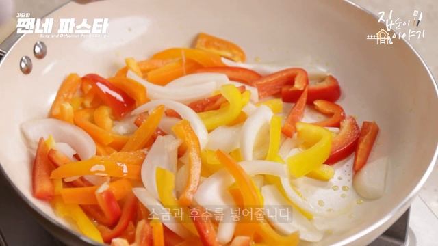 면 삶고 3분이면 끝❤️ - 남는 냉장고 재료로 만드는 빠르고 간편한 🧅야채 펜네 파스타🍝 смотреть онлайн