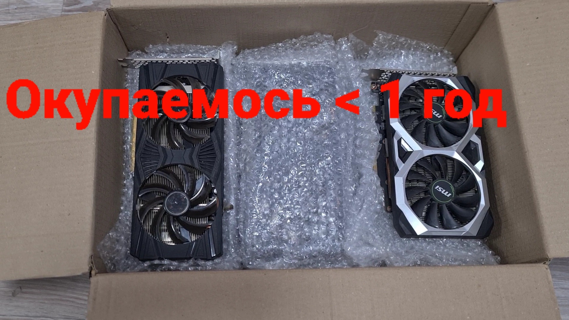 Майнинг на видеокартах. Стоит ли входить под конец 2024. смотреть онлайн