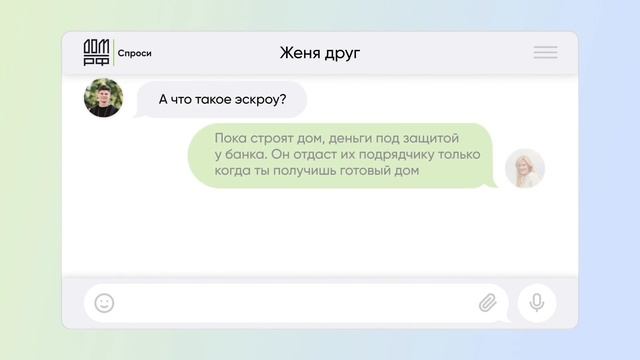 Как построить частный дом с использованием эскроу счёта смотреть онлайн
