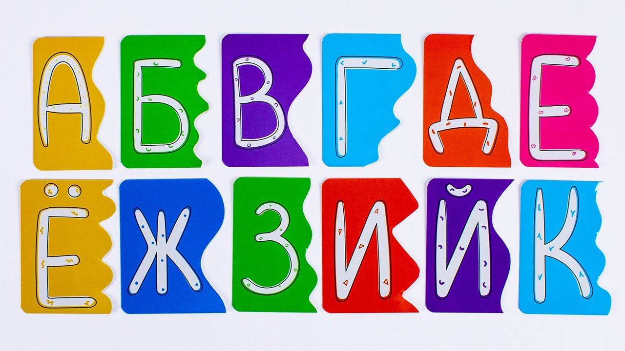 Азбука для Малышей - Учим Буквы!