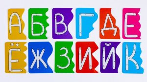 Азбука для Малышей - Учим Буквы!