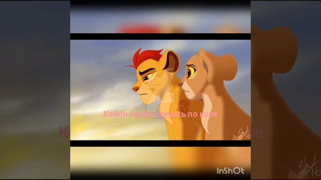 История кайона