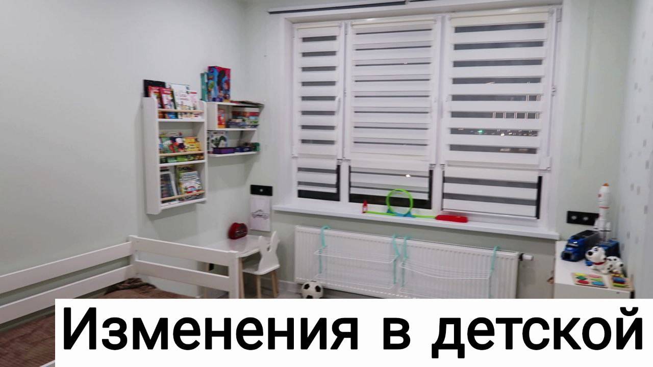 Перестановка в Детской | Семён с Температурой😥 | Домашние Выходные смотреть онлайн