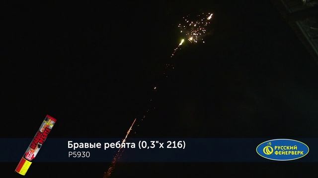 P5930 смотреть онлайн