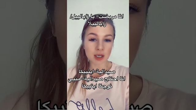 اللغة الروسية 20 #اللغة_الروسية #اللغة_الروسية_للعرب #تعلم_اللغة_الروسية #تعلم_اللغة_الروسية_بسهولة смотреть онлайн