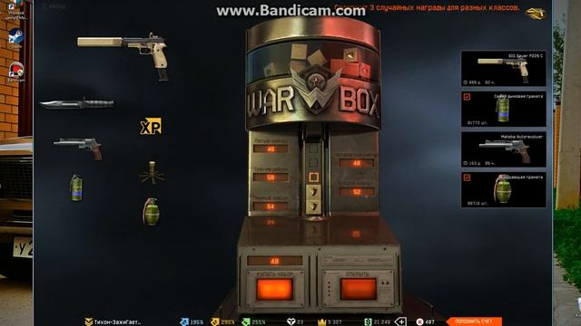 Warface.Выбиваю SIG Sauer P226 C смотреть онлайн