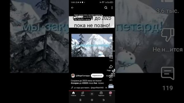 мандарины и шампус