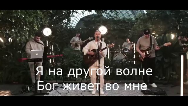 я в потоке смотреть онлайн