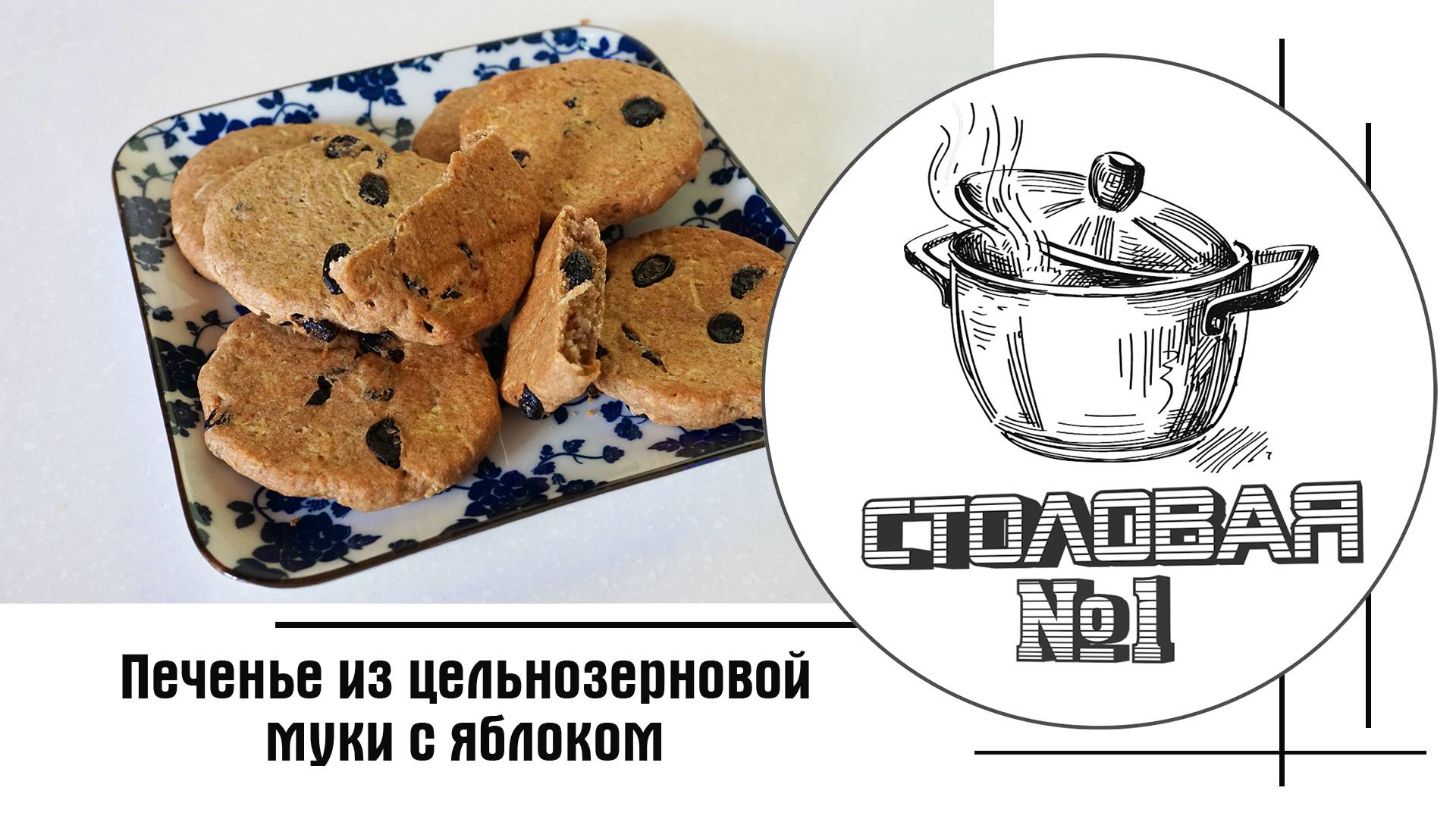 Столовая №1 - #1 Cafeteria