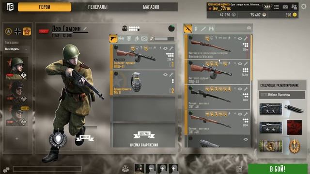 Играем Герои и Генералы смотреть онлайн