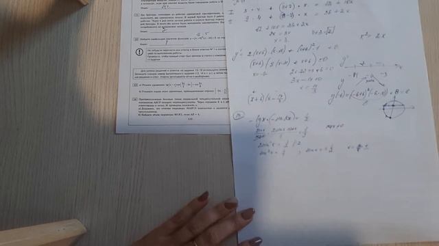 29 вариант ЕГЭ профиль смотреть онлайн