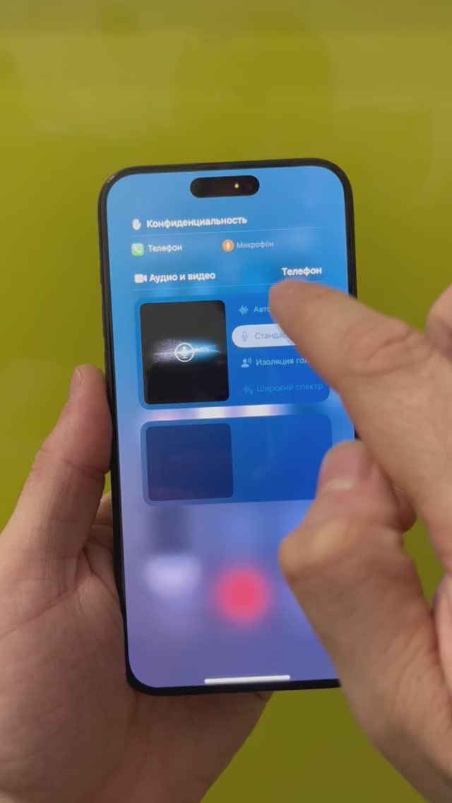 Как улучшить качество звука при разговоре на iPhone 🍏 #iphone смотреть онлайн