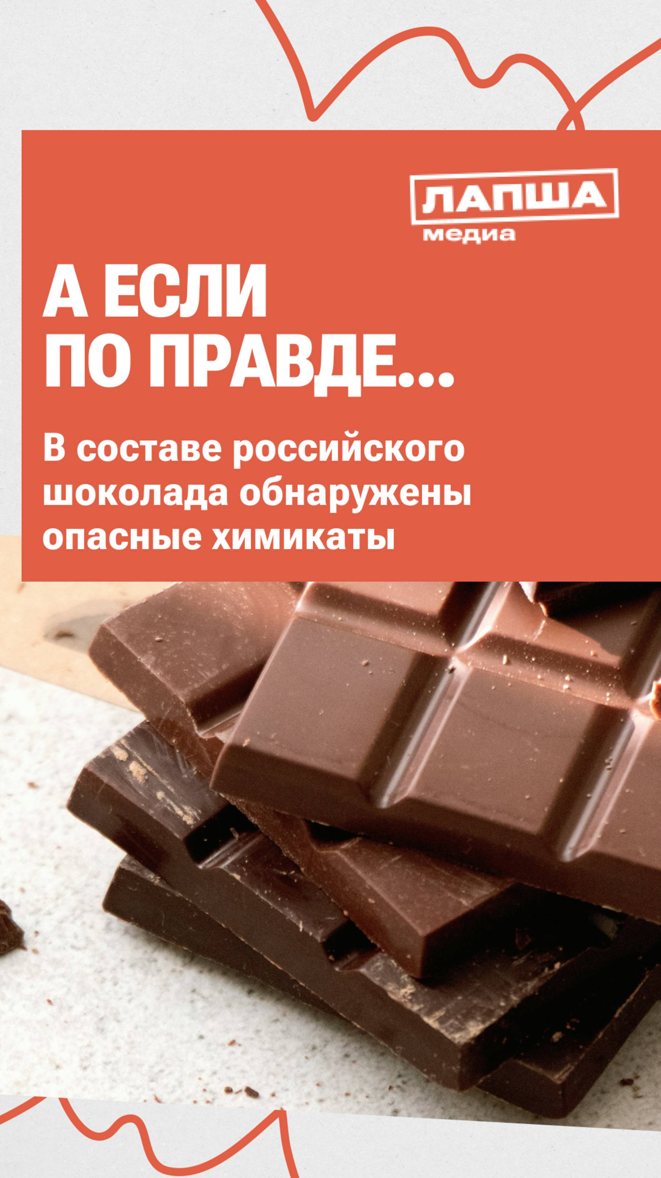ЕСТЬ ЛИ В РОССИЙСКОМ ШОКОЛАДЕ ХИМИКАТЫ? #новости #факты #мифы смотреть онлайн