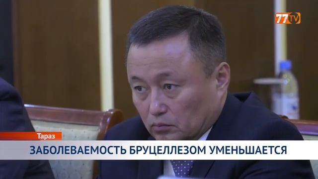ЗАБОЛЕВАЕМОСТЬ БРУЦЕЛЛЕЗОМ УМЕНЬШАЕТСЯ смотреть онлайн