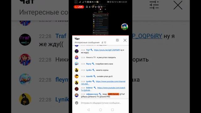 Оценка пиар каналов и видео чилим смотреть онлайн