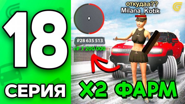 Х2 Заработок На ЭТОМ..🤯💸Путь Бомжа на ГРАНД МОБАЙЛ #18 - Работы х2 в GRAND MOBILE