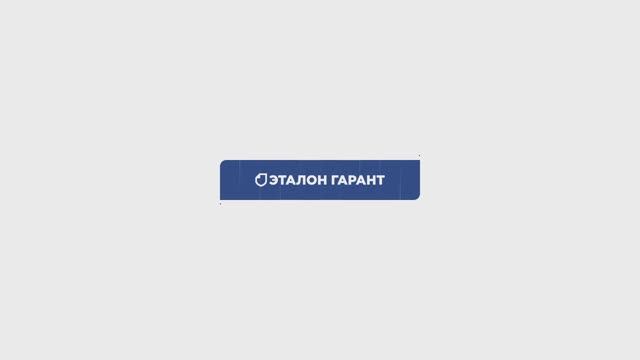 О компании ЭТАЛОН ГАРАНТ
