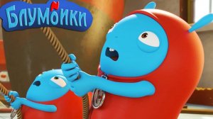 Мультики для малышей. Блумбики - летающая тарелка (Серия №20). Мультики Смотреть онлайн