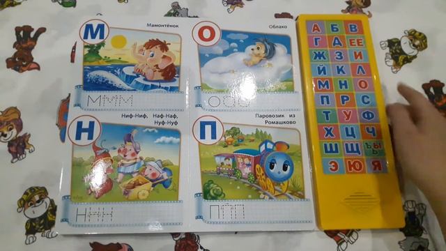 #ABC of Toons listen to letters, words and melodies from cartoons.АЗБУКА Мультяшек смотреть онлайн