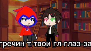 Фиксай/Гречин какой-то мини-фильм