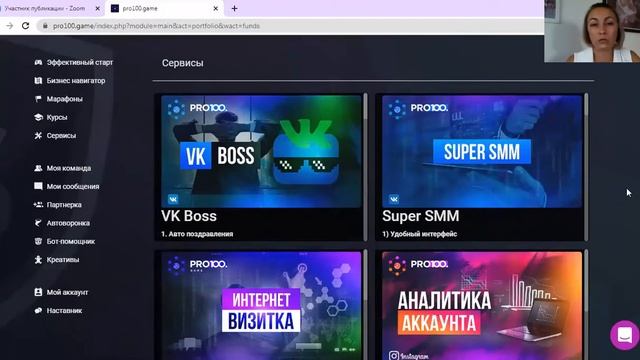 Доход. Обучение. Тренд 2020. Автоматизация соц сетей. #MoneyJet1 #emma #pro100.game #марафонтаргета смотреть онлайн
