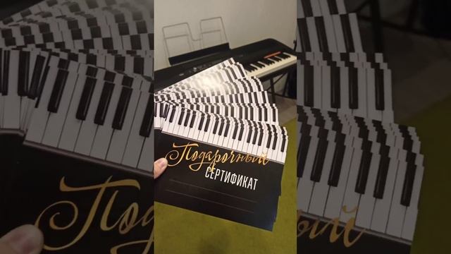 Подарочные сертификаты смотреть онлайн