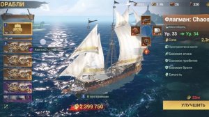 Sea of conquest: 220 чертежей Богини охоты. Строим и смотрим сколько выпадет легенд...