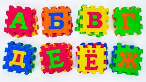 Буквы для Малышей - Мягкий Пазл!