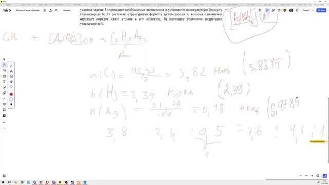 Решение органических задач 33 номер