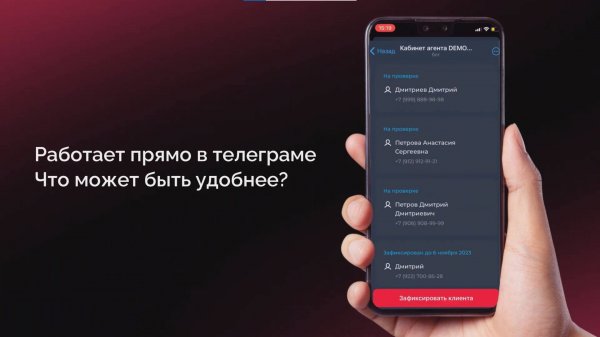 Мобильное приложение Кабинета агента Profitbase. Посмотрите, как это работает