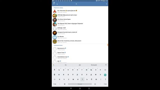 Как сделать голос бота. смотреть онлайн