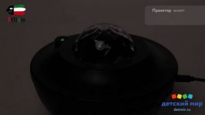 Ночник-проектор Attivio Bluetooth  1000764976