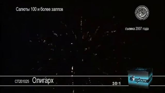 Олигарх смотреть онлайн
