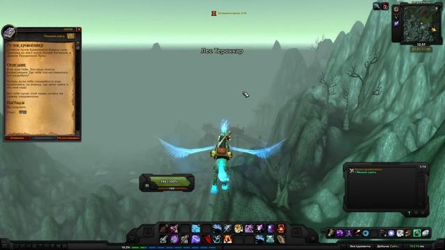 World of Warcraft Quest: Пучок кровопийки (id=10550) смотреть онлайн