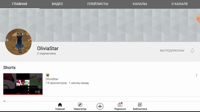 канал моей подруги Ники подпишитесь на её пж смотреть онлайн