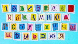 Русские Буквы Наклейки.